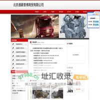 北京通豪景博商贸有限公司-奔驰卡车配件、奔驰配件、奔驰卡车、actros卡车、actros卡车配件、MAN卡车配件、

曼卡车、曼配件、MAN卡车、曼卡车配件、MTU发动机配件、MTU、奔驰工业发动机

、科诺、Knorr、马勒、Mahle、威伯科、Wabco、Hengst、Luk、舍福乐、KS、TGA

、TGX、F2000、