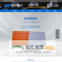 吸塑加工-厚板吸塑-无锡德兴塑料科技有限公司