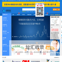 安家净水 滨特尔爱惠浦3M安吉尔史密斯GE怡口净水器安装售后维修保养更换滤芯服务电话