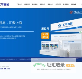 汇萃智能-机器视觉软件产品及解决方案提供商