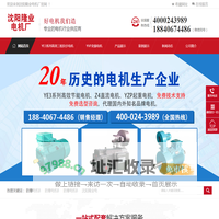 沈阳隆业电机厂