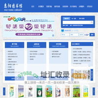 惠阳图书馆