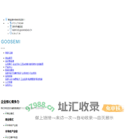 前海泰燊源科技（深圳）有限公司-半导体|分立器件|MOSFET|场效应管