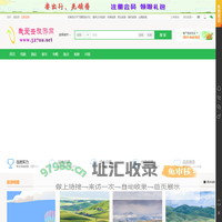 塔城旅游线路_塔城旅行社_塔城旅游攻略_塔城旅游景点-塔城我爱去旅游网