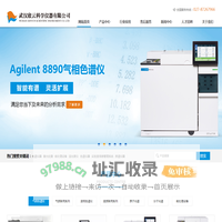 武汉欣云科学仪器有限公司