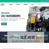 汉灞学院
