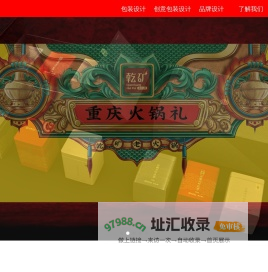 包装设计公司-食品包装设计-红品牌包装设计公司