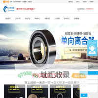 轴承_滚针轴承_冲压外圈滚针离合器轴承-常州市六环滚针轴承厂