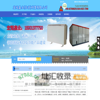 蓄热式电暖器-蓄热电锅炉-宏冠嘉业（北京）科贸有限公司