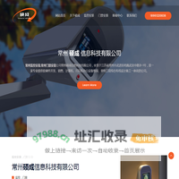 常州监控安装,常州门禁安装-常州硕成信息科技有限公司