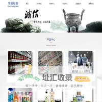 大连华创标签技术有限公司