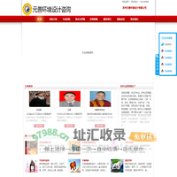 苏州元善环境设计咨询有限公司