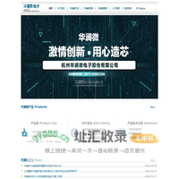 华澜微电子有限公司