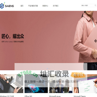 深圳赛恩斯科技