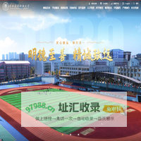 贵阳康养职业大学