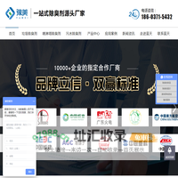 河南蓝天_垃圾|污水|喷淋塔|养殖场|废气除臭剂厂家