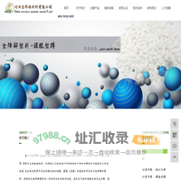 全降解塑料袋_全降解塑料材料_全降解吸管材料-上海时世思环保科技有限公司