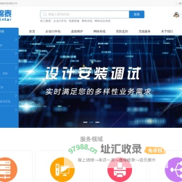 成都IT外包服务公司_企业电脑维修维护_网络|弱电布线_安防监控-东旭锦泰