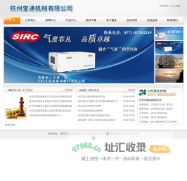杭州宝通机械有限公司
