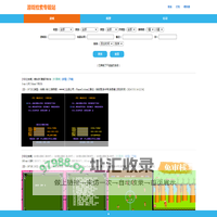 游戏 - 游戏检索专题站