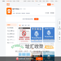 首页-福步外贸建站-淘宝网