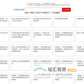 王朝网络 - 网络王朝 - www.wangchao.net.cn