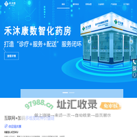禾沐康官网