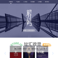 华企共生——共生事业，成就梦想