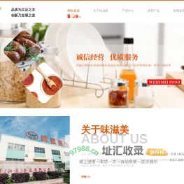 调味料_香精香料_味滋美 ( 江苏 ) 食品有限公司-味滋美 ( 江苏 ) 食品有限公司