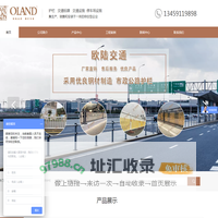 福州护栏_福州交通设施_福州标牌标线-福州欧陆交通设施有限公司