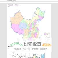中国地图高清版大图2024年地图全图可放大、各省分布图