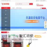 天津政采商城-天津市南开区吉祥明立五金销售中心
