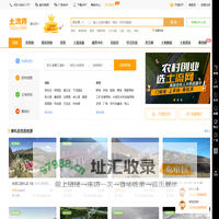 张家口崇礼区土流网 - 土地转让出租 - 流转市场
