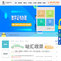 比比电子招投标交易平台
