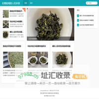 茶叶网