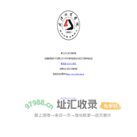 武汉文理学院旧域名