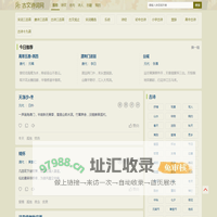 诗词大全-古文名句-古文诗词网