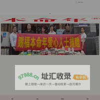 本命年