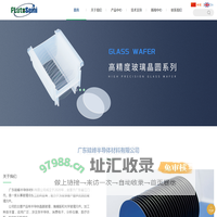 广东硅峰半导体材料有限公司