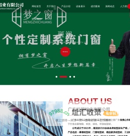 广东松明铝业有限公司-梦之窗智能天窗-梦之窗系统门窗材料