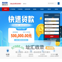 西安贷款_西安私人借钱_西安民间借贷_西安空放-西安贷款网
