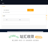 域名质量综合评估工具
