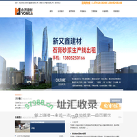 永济建材,预拌砌筑砂浆,预拌抹灰砂浆,预拌地面砂浆,石膏砂浆生产线出租-新又鑫建材