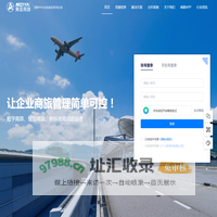 美亚商旅