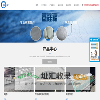 微硅粉-硅灰-硅粉-汉源纵汇利环保科技有限公司