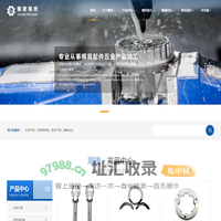 东莞市顺捷精密模具零件有限公司-光学产品,机壳保护套,医疗产品,硬质合金