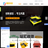 隔震橡胶支座-隔震支座-橡胶支座-阻尼器-浙江震防科技有限公司