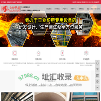 高温梭式窑-工业窑炉-气氛保护窑炉-窑炉开发-湖北火炉热能有限公司