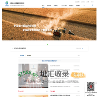 中国农业发展集团有限公司