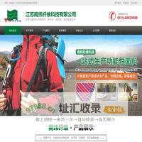 江苏南纬纤维科技有限公司-江苏南纬纤维科技有限公司